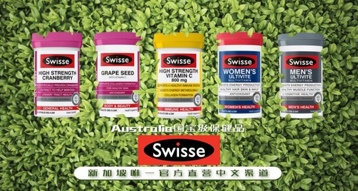 澳洲保健品老大SWISSE新品发布+大促，低至6折，还另送FairPrice现金券！