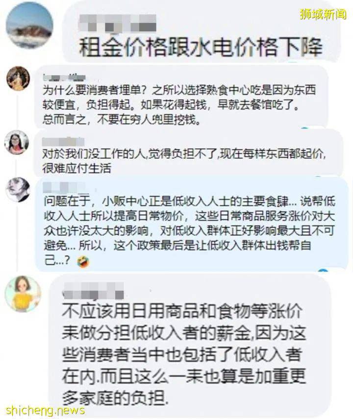 商品起价救低薪员工  为一碗肉脞面，你愿意多付多少钱