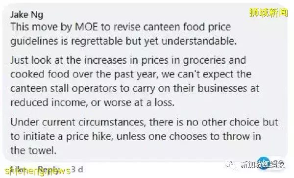 全球通胀新加坡学校食堂相继涨价　摊贩：只能回本不赚钱