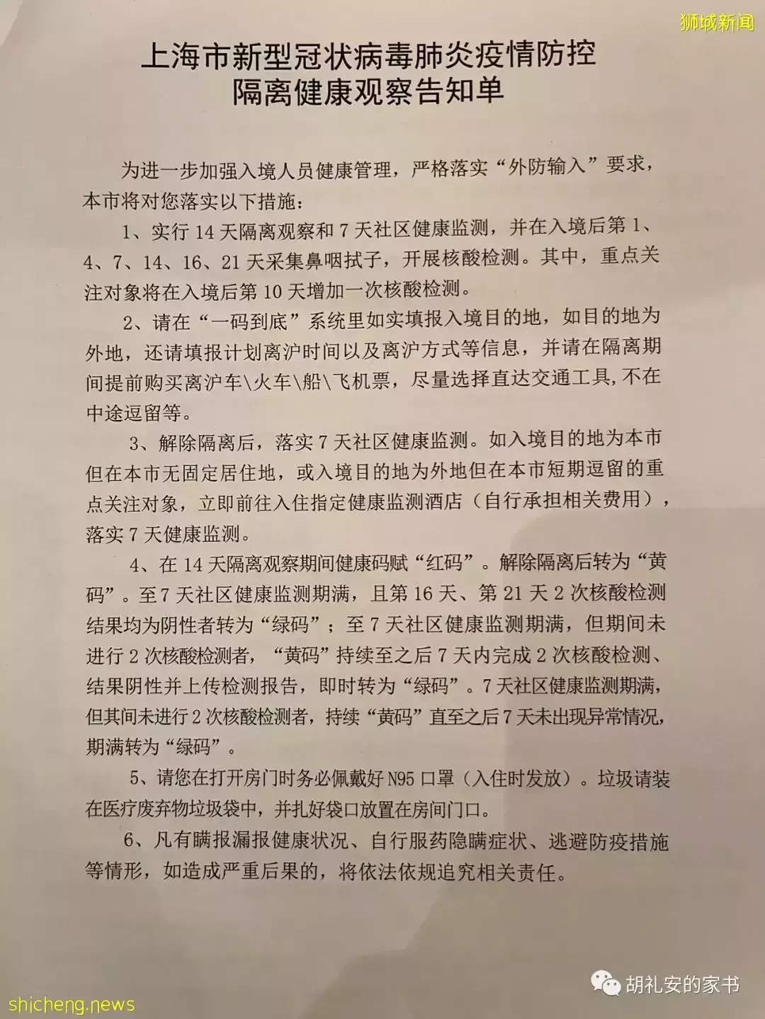 “从新加坡回到上海，封锁一再延长，我被卷入了这场前所未有的大事件”