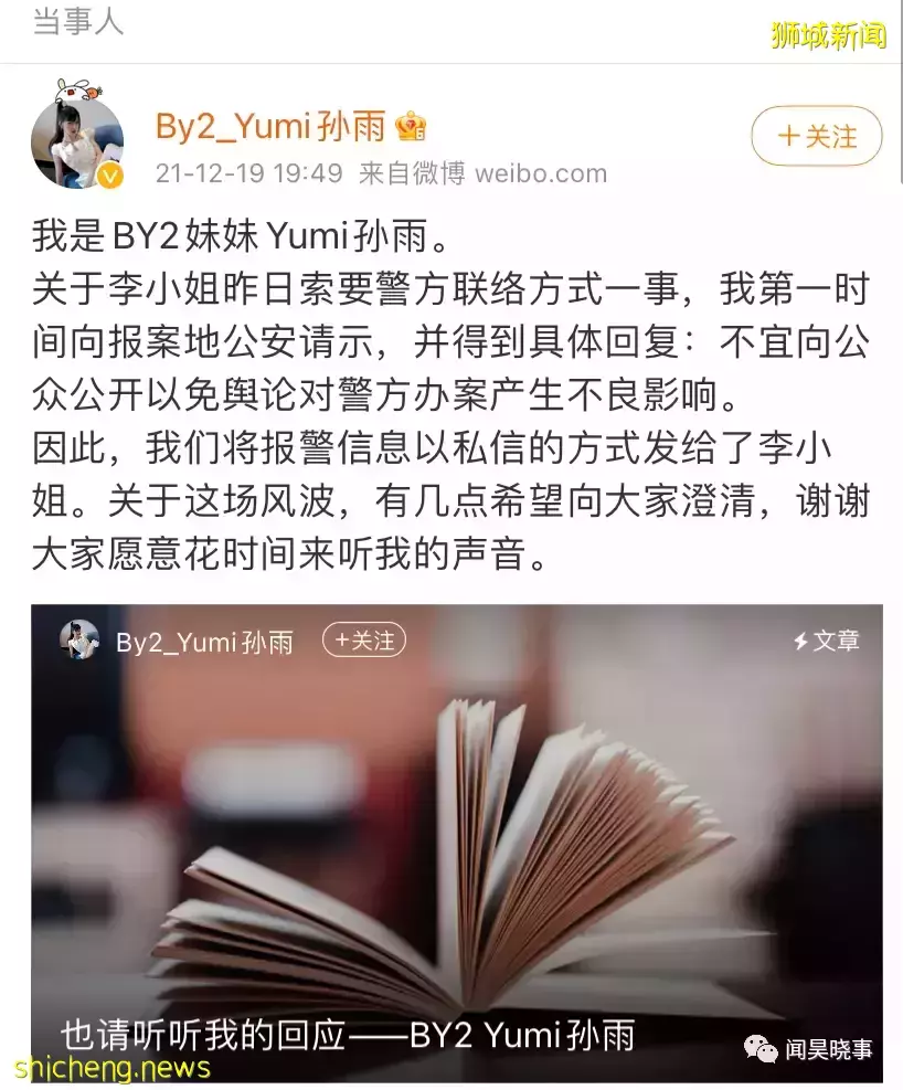 王力宏道歉了！宣布暂退娱乐圈！李靓蕾晒多份法律文件“猛锤”，假如他在新加坡离婚