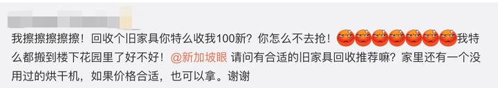 在新加坡怎么处理旧家具、大件垃圾？多少钱