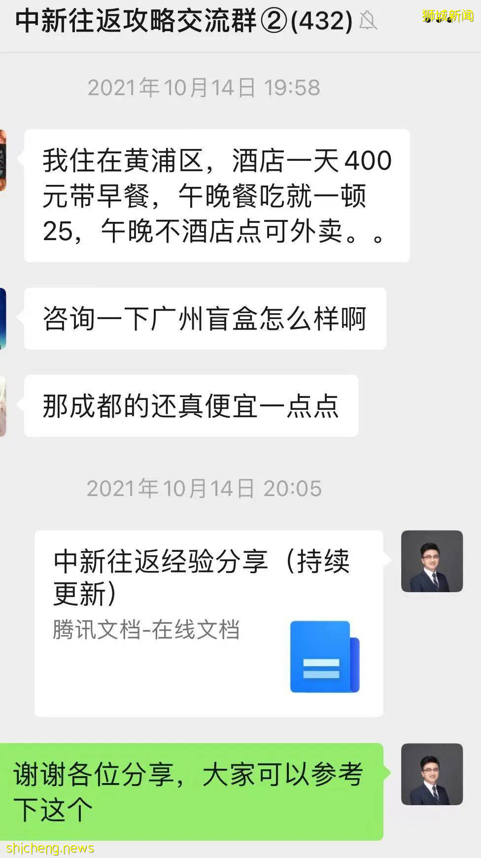 干货分享 入境新加坡最全攻略