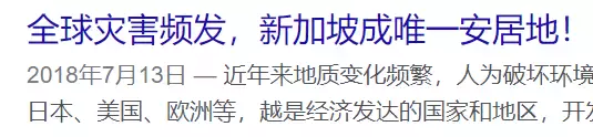 昨早，新加坡地震了？新加坡人吓坏了