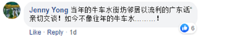 怀旧还要越长堤？