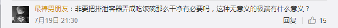 weibo4.png