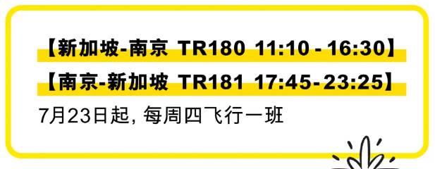 郑州航班恢复！新加坡往返中国各大城市航班信息＋入境、隔离政策拿好不谢