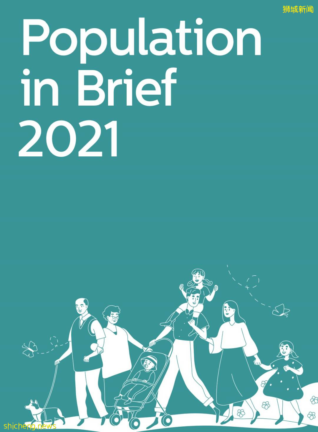 【新加坡人口资讯】看完2021年新加坡人口简报就知道，机会很大，就是看您要不要抓住