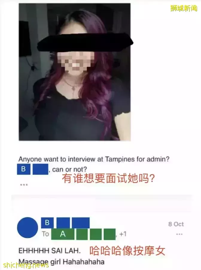 大量新加坡女求职者照片泄露！被疯狂点评外貌身材、开色情玩笑