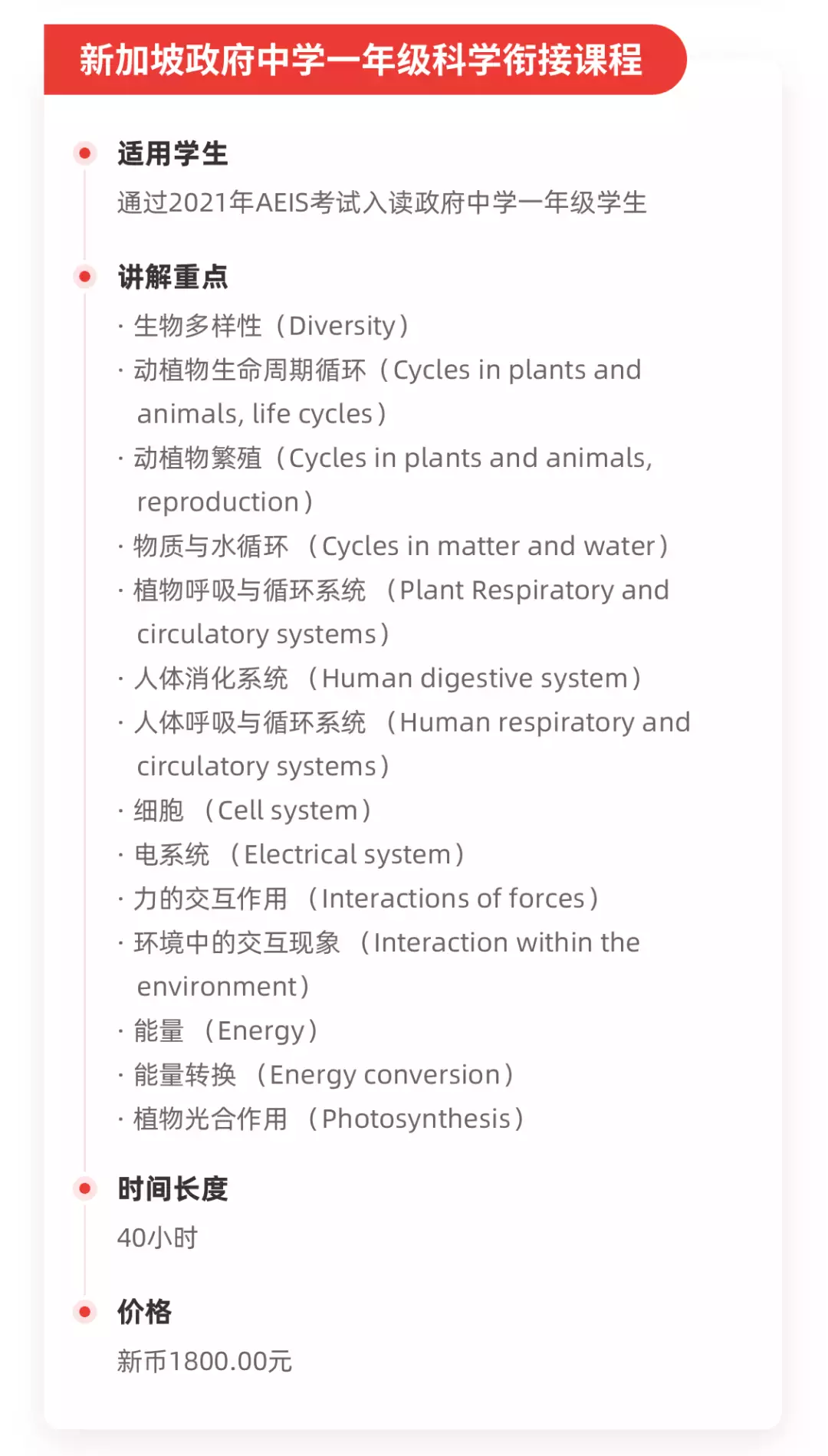 顺利进入新加坡政府学校的你，下一步的学习规划已安排好啦