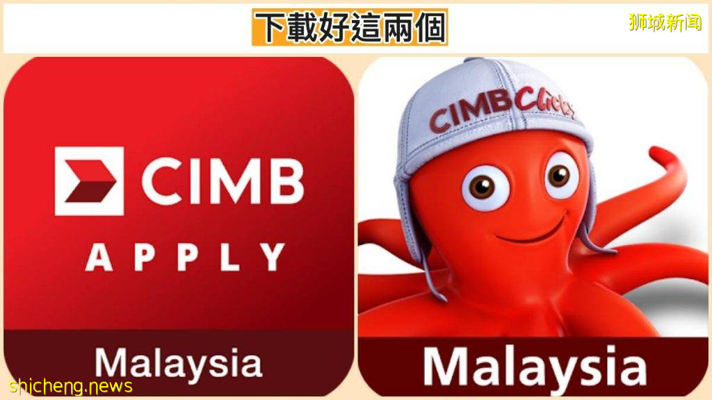 不需要去到新加坡银行就可以开马来西亚CIMB Bank户口啦! 开户攻略