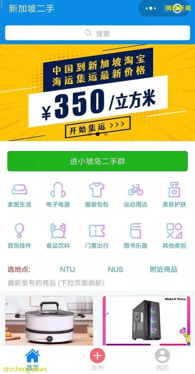 关于新加坡国立大学，你必须知道的30件小事 