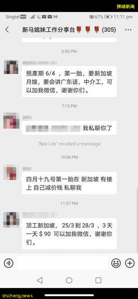 陪月嫂涉骗 两边收钱  孕妇愤然报警 