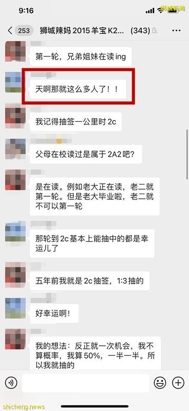 新加坡小一报名情况更新！7所一半学额已满，181所小学最全数据攻略