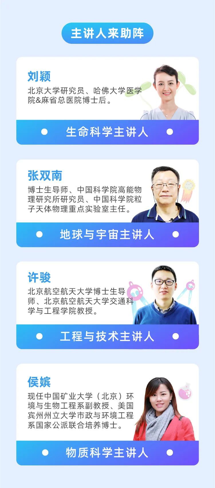 风靡中国的科学实验在线课程，新加坡首次组团