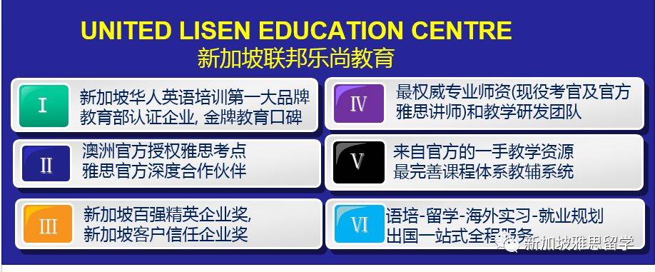 速看！新加坡雅思考试最新时间！哪里学习可以取得高分