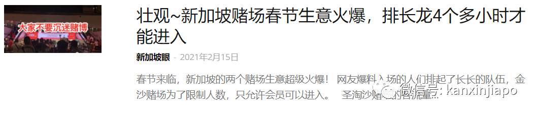 10天前曾到访赌场、留宿新加坡，马国一货运司机阳性被拒入境