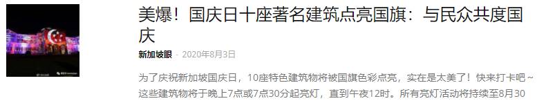 2021年新加坡公共假期全览，超长假期不是梦