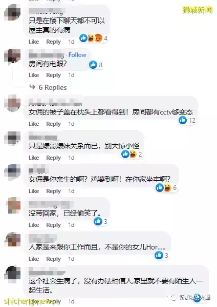 新加坡女雇主监控女佣房间，网友骂翻简直侵犯人权！这么变态