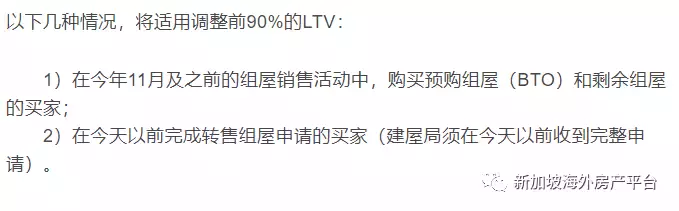 新加坡最新房地产降温措施 官方答疑