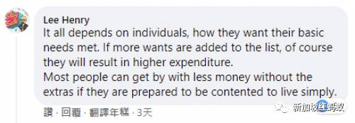 有兩小孩的雙親家庭每月基本開銷6426新元？　最新研究引兩極反應