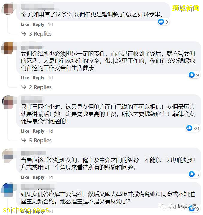 女佣遭新加坡雇主威胁不续约送回！雇主违例将被处置禁聘女佣