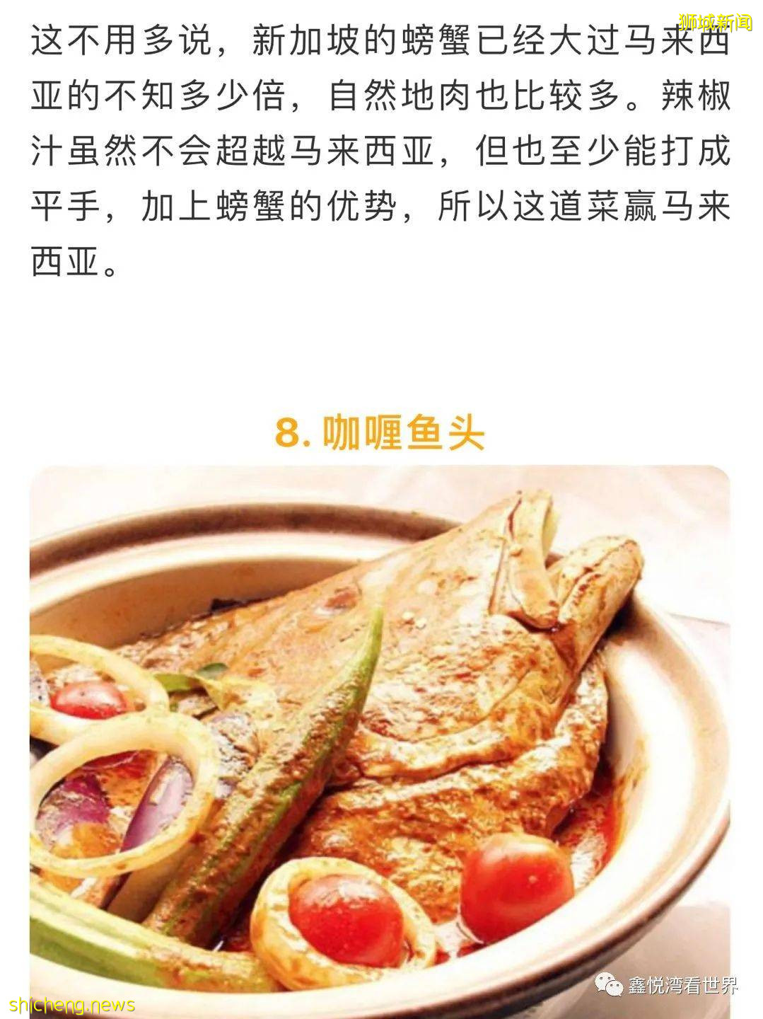 10道马来西亚输给新加坡的食物！大马要再加油了