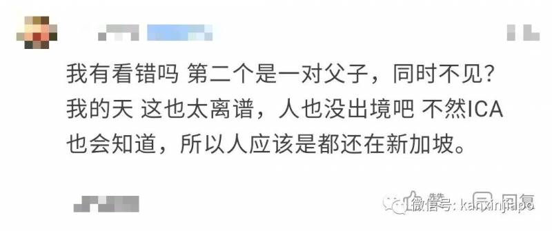 人间蒸发！新加坡近期发生超过10例诡秘人口失踪案件