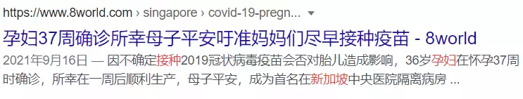 昏迷、吐血！新加坡孕妈两度感染新冠，从鬼门关走一遭后产下宝宝