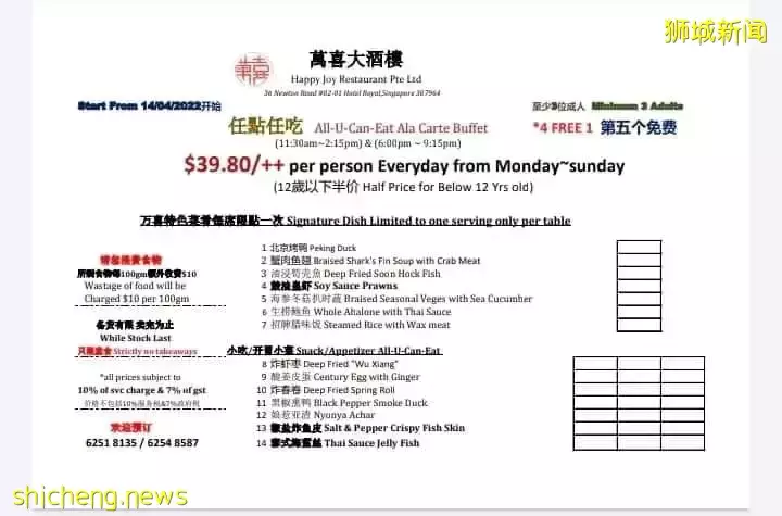 萬喜大酒樓自助餐每人$39.80++！超過40道中式佳肴，烤鴨、鮑魚、大蝦任你吃