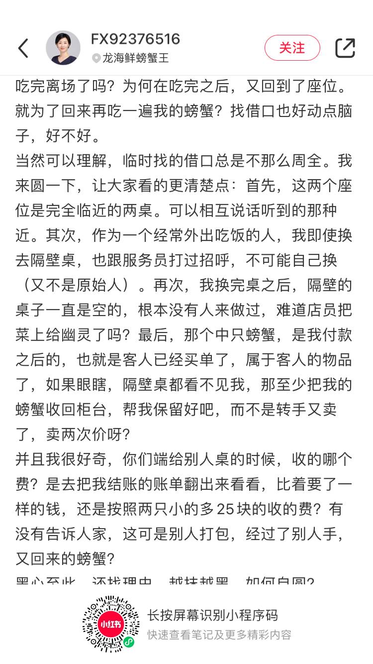 粉絲爆料：新加坡這家著名海鮮餐廳，上錯菜還多收費？這是什麽邏輯