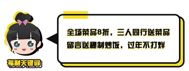 CBD必吃的湘菜好去处！国色天湘过年不打烊