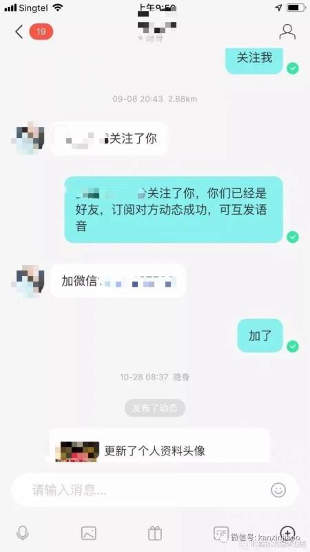 在新加坡找工作，却被“樟宜机场员工”骗了43000