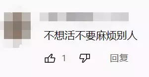 “我在大巴窑看到了有人闹跳楼，警察和民防部队出动，铺安全气囊！”