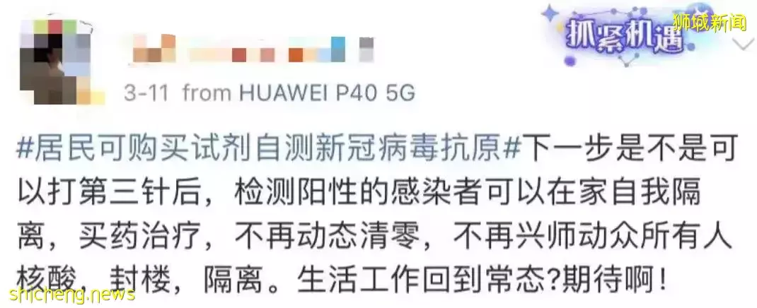 “我在新加坡確診，以後還能回國麽？”輝瑞口服藥療效在中國首曝光！來新機票僅30新