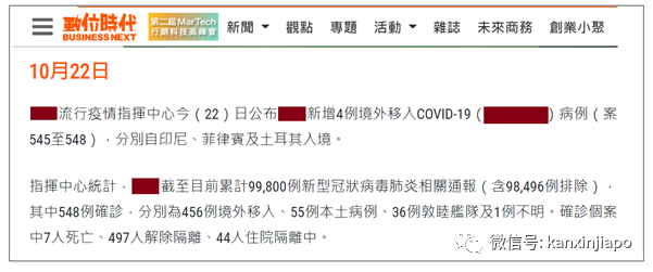 新加坡今增10 | 泰国昨天有1起境外输入是源自台湾地区