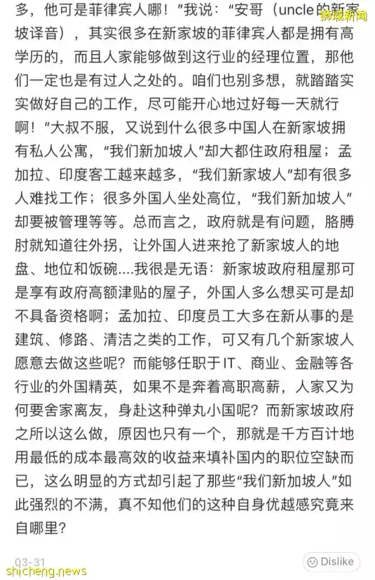 新加坡人不满外国人抢了新加坡人的工作和饭碗？！新加坡人：政府只顾著招收外国人，不顾新加坡人死活