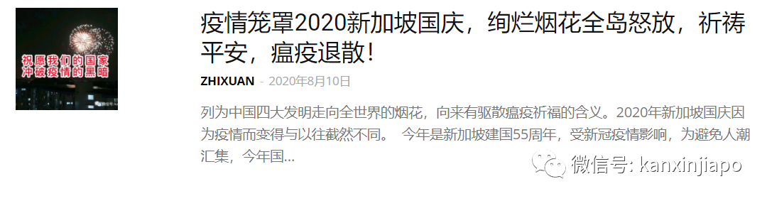 新加坡2021跨年活动，滨海湾不再放烟火