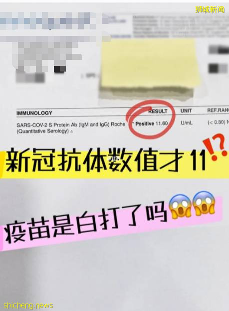 “我打完两剂新冠疫苗，抗体竟然才这个数？”