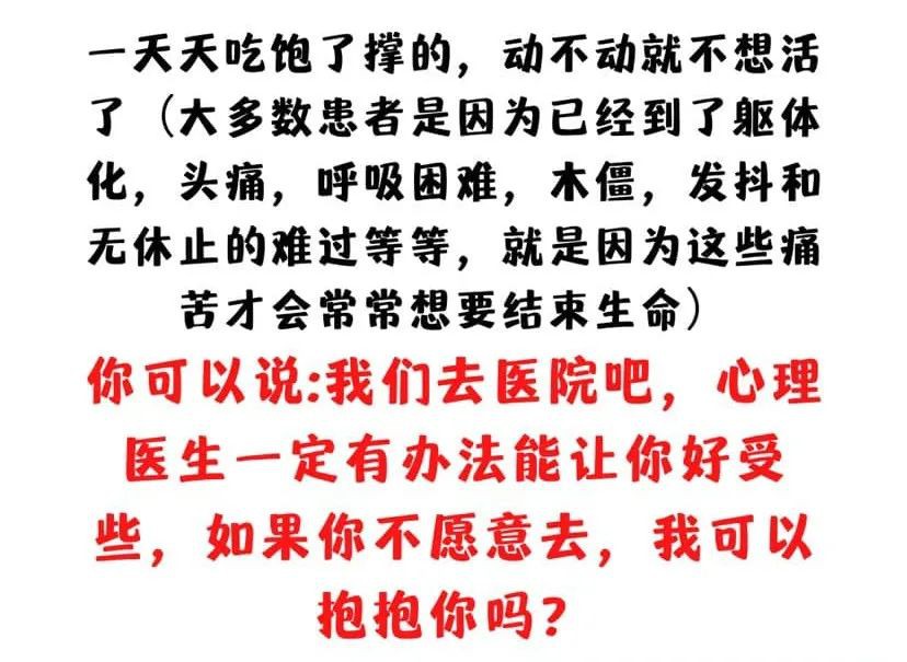 抑郁症患者最想听的话