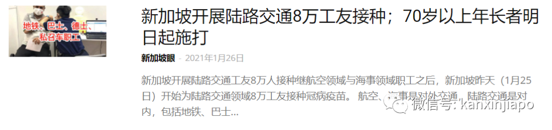 新加坡每个市镇都将有疫苗接种中心，所有居民料在9月前施打