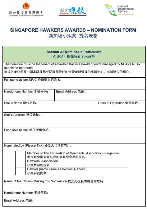 新加坡小贩奖开始报名！每名奖项得主可获500新元奖金