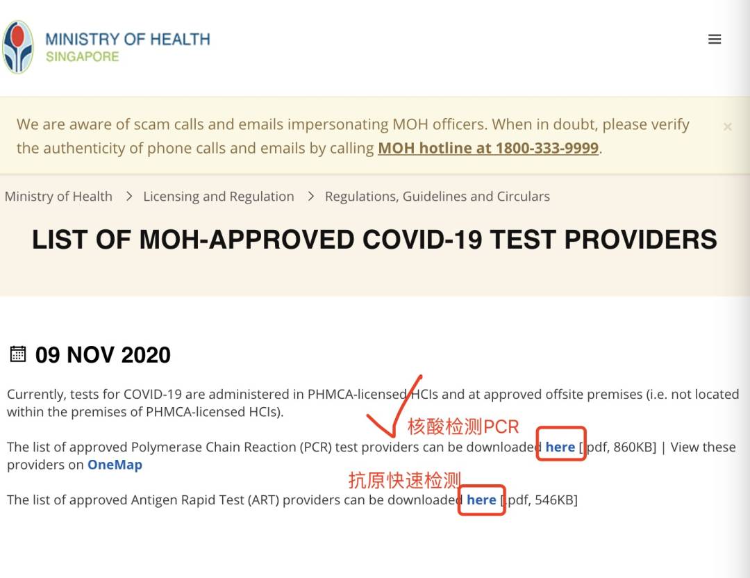 重磅！3月10号起，新加坡出境流程有变！欧盟也准备正式发放疫苗护照