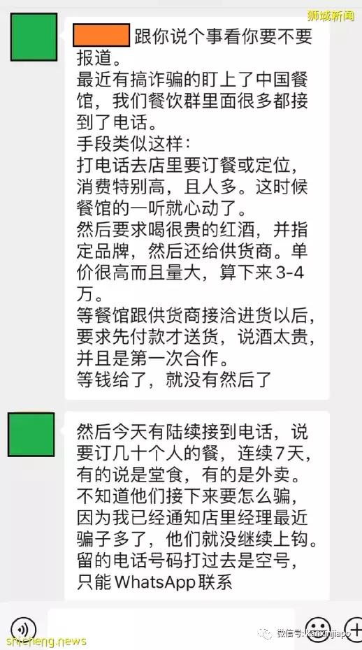 ​揭秘新加坡最新骗术；你属于被骗的高危人群吗