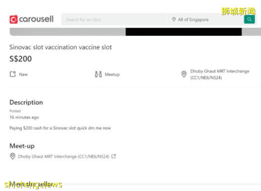科兴疫苗在新加坡断货，预约炒到200新币/位