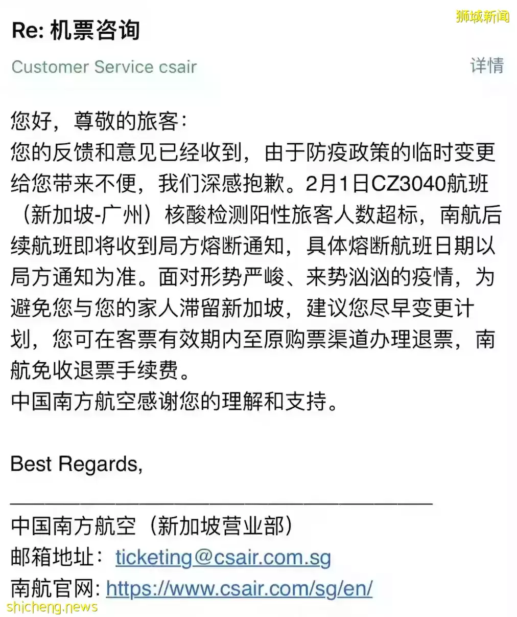 新中又一航班熔断，机票近2万！检测8次从新加坡转机确诊，回国更难了