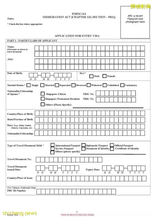 2021新加坡签证申请表填写样本及申请表下载