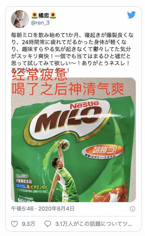 新加坡美禄（Milo）突然在日本爆红、卖断货！网友：代购商机来了