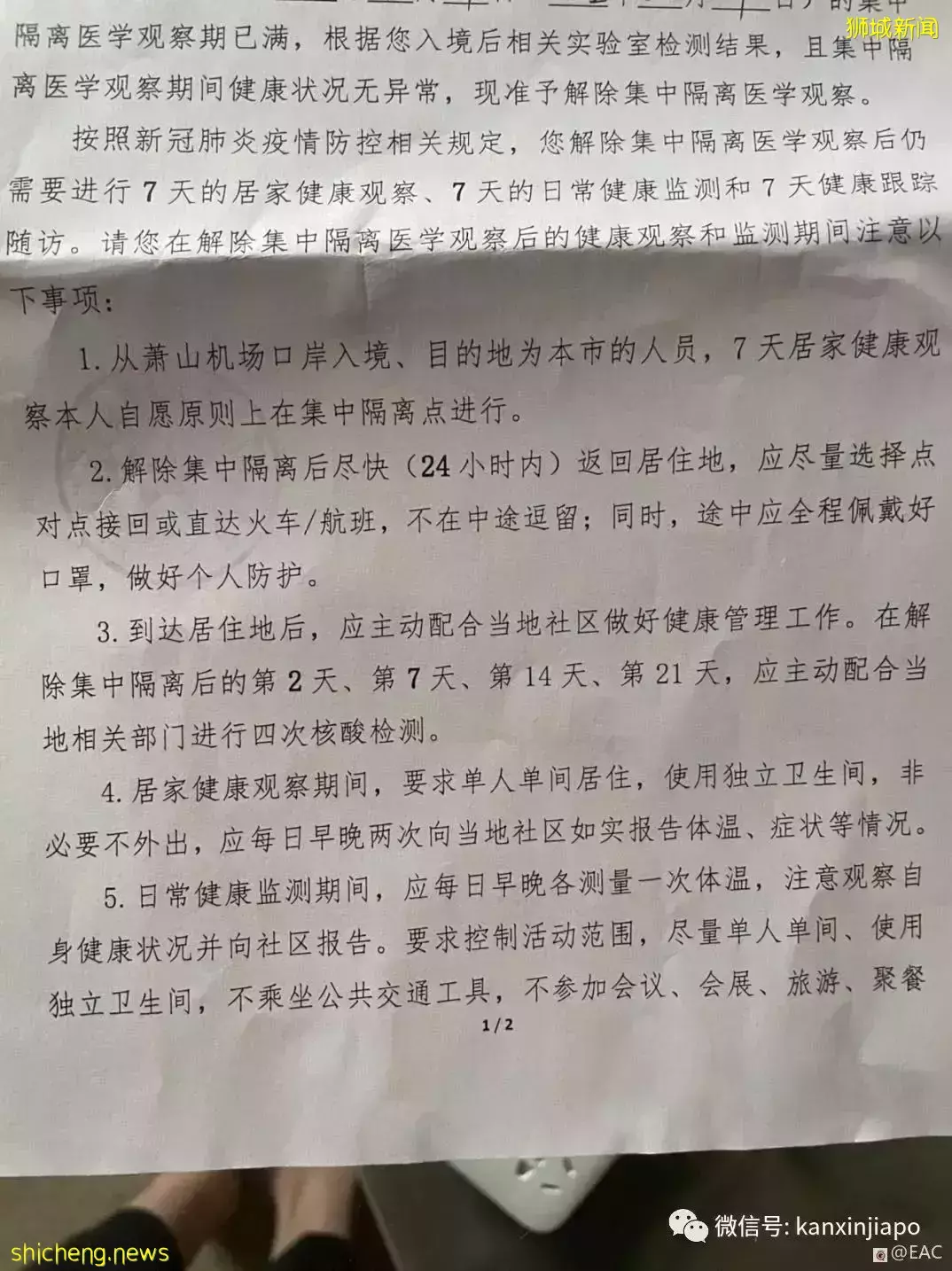 最新赴杭流程：新加坡飞杭州的隔离政策和注意事项