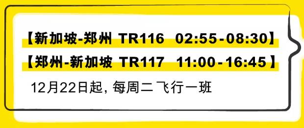 重磅！新加坡回國3月機票價格持續暴跌！單程低至300新幣起